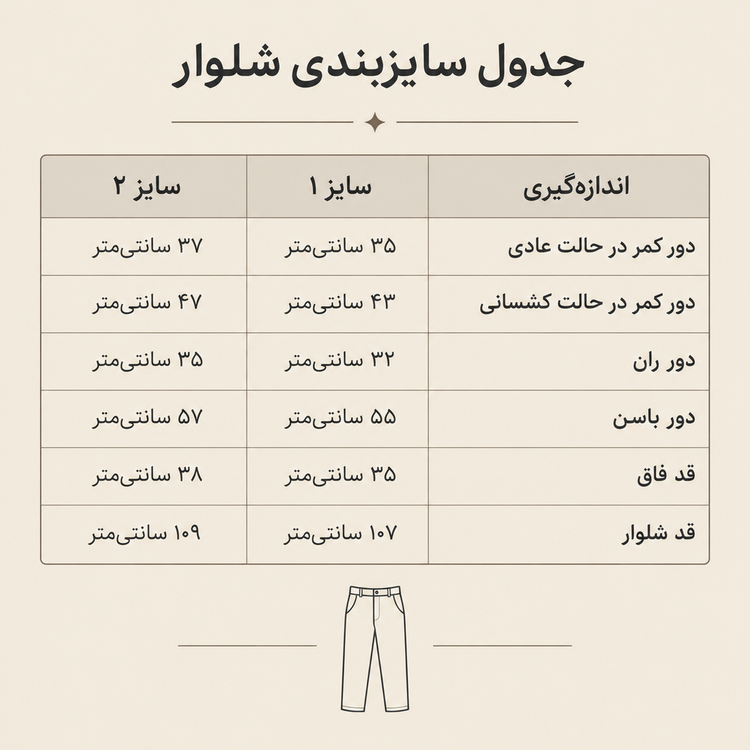 شلوار نیم بگ مخمل کبریتی لمزور پاییزه و زمستانه (کمر کشدار پشت) | کد ۶ رنگ جذاب